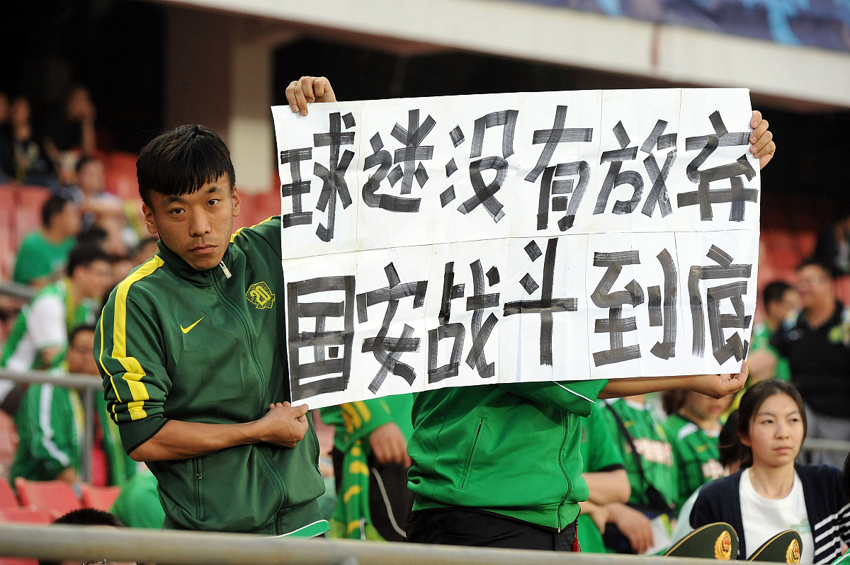 关于北京国安发布备战花絮，今晚再遭质疑，法甲任务艰巨，临场指挥获称赞的信息
