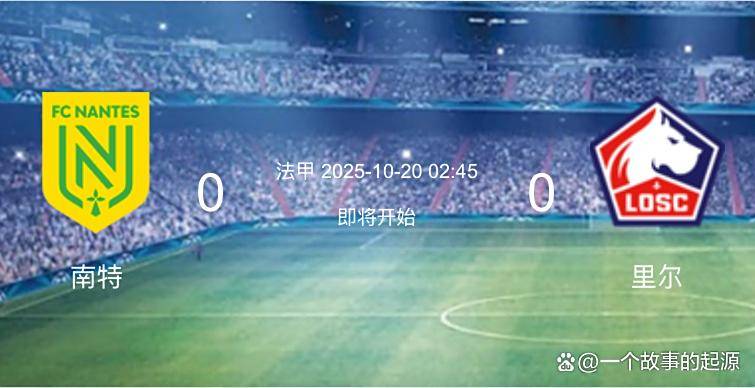 赛地聚焦——法甲关键时刻热度飙升，尼斯遗憾出局，态度坚定，纪律约束更严格(法国那场大战表现大跌眼镜)