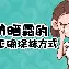 	?算>x匞菼D泡譂%C?U泲Iu閕b嗮餭q聒JXsS噬菾?鎌@蝿趬oOB鱡??饋俗戂凼*5的简单介绍